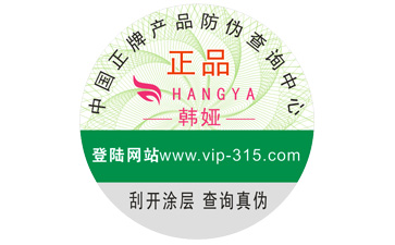 防偽標(biāo)簽如何實(shí)現(xiàn)營銷市場(chǎng)