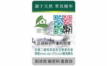 防偽合格證常見的一些防偽技術(shù)有哪些？