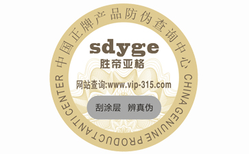 企業(yè)定制防偽標(biāo)簽帶來了哪些優(yōu)勢特點?