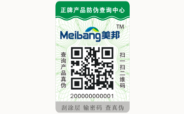 不同的二維碼防偽標(biāo)簽都具有哪些優(yōu)缺點？